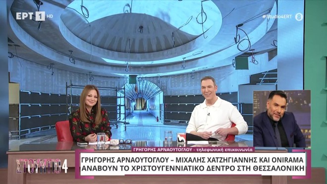 Γρηγόρης Αρναούτογλου: «Τόσα χρόνια πάντα έλεγα “γιατί εμένα όχι;”»