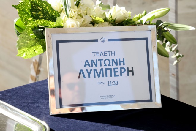 Κηδεία Αντώνη Λυμπέρη: Ο Πέτρος Κωστόπουλος πήγε με την κόρη του, Αλεξάνδρα