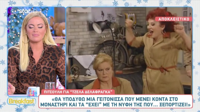 Πηνελόπη Πιτσούλη: Ο «ρόλος» του γιου της στη σειρά Άγιος Έρωτας