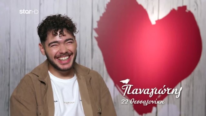 first dates
