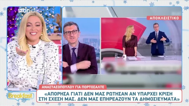 Μαρία Αναστασοπούλου: Η αλήθεια για τη σχέση της με τον Άρη Πορτοσάλτε