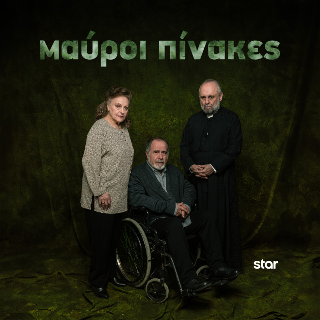 Μαύροι Πίνακες: H περίληψη του 8ου επεισοδίου - Δείτε το τρέιλερ