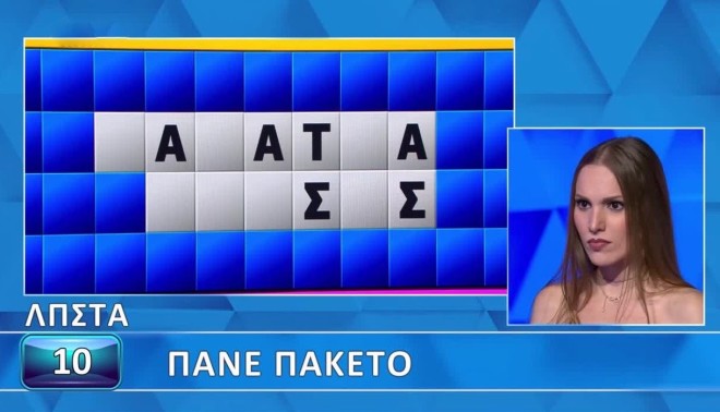 Τροχός της Τύχης: Οι λέξεις σχεδόν σχηματίστηκαν - Εσύ βρήκες τον γρίφο;