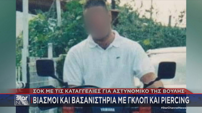 Αστυνομικός Βουλής