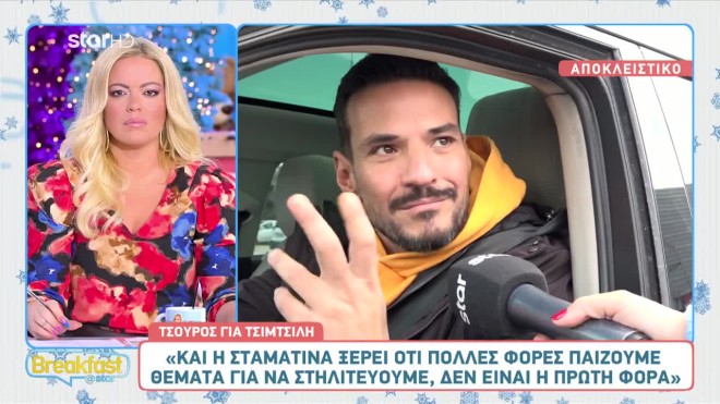 Τσουρός για Τσιμτσιλή: «Νομίζω τραβήχτηκε στα άκρα η κόντρα»