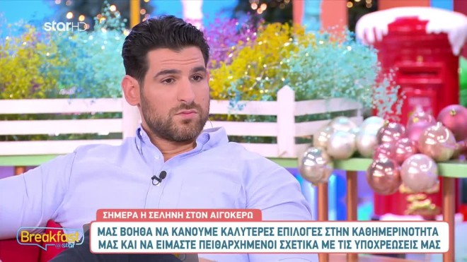 Άση Μπήλιου: Πώς επηρεάζει τα ζώδια η Σελήνη στον Αιγόκερω