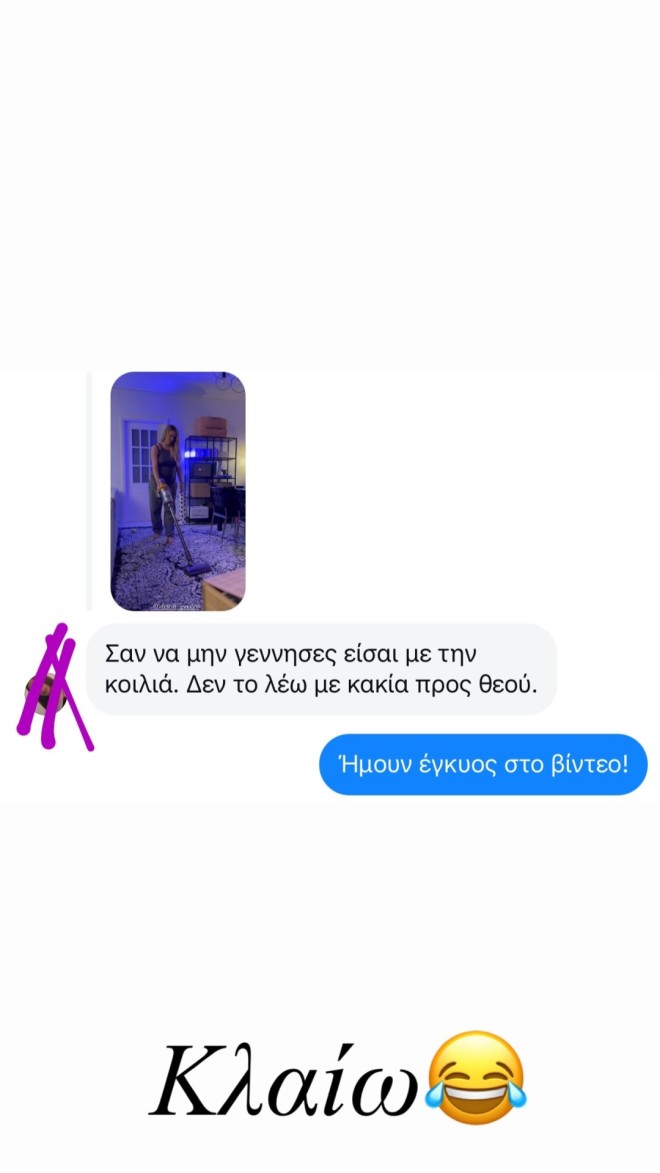 Φωτεινή Πετρογιάννη: Το σχόλιο για την εμφάνισή της και η απάντηση
