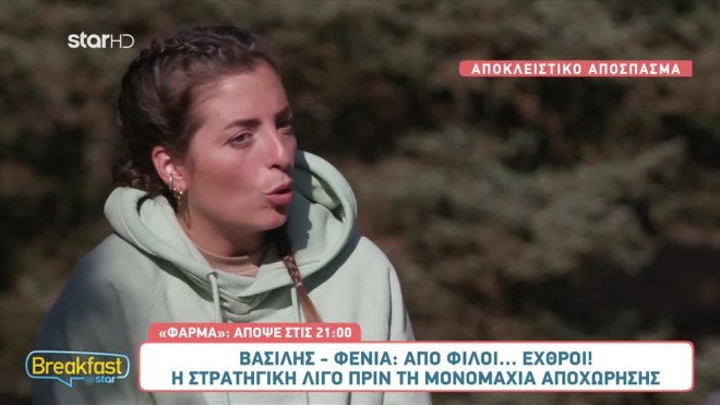 φαρμα