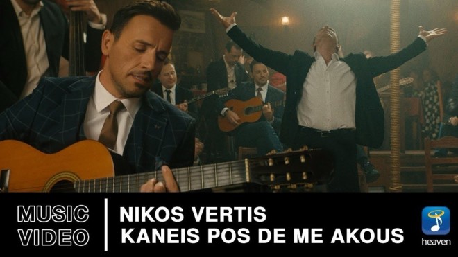 «Κάνεις πως δε με ακούς»: Συγκλονίζει το Music Video του Νίκου Βέρτη