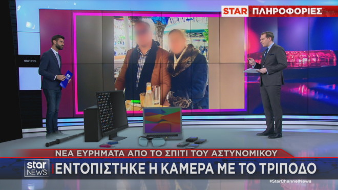 Σημαντικά είναι τα ευρήματα των Αρχών από την έρευνα που έγινε στο σπίτι του αστυνομικού της Βουλής. 