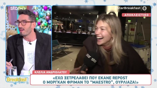 Κλέλια Ανδριολάτου: «Oύρλιαζα με το post του Μόργκαν Φρίμαν για το Maestro»