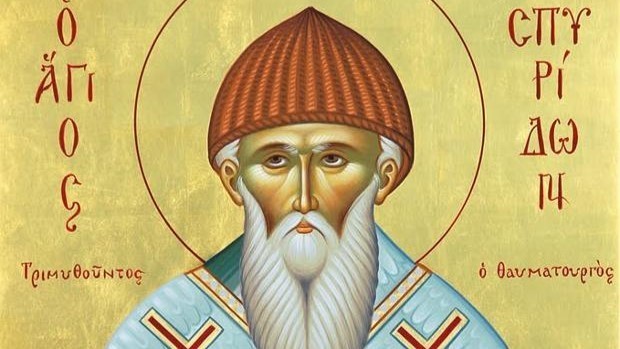 Εορτολόγιο 12 Δεκεμβρίου: Δείτε ποιοι γιορτάζουν σήμερα