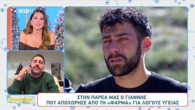 Φάρμα: Ο Γιάννης μίλησε στο Breakfast@Star για τον τραυματισμό του και τη σχέση Μαρίας - Φίλιππου