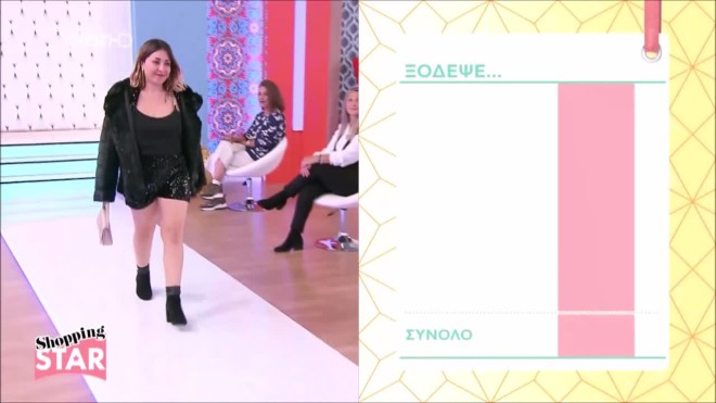 Shopping Star Hλιάνα: «Η τσάντα και τα σκουλαρίκια είναι ασύνδετα»