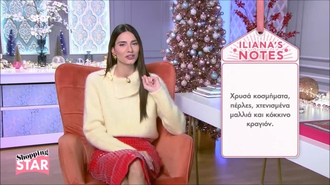 Shopping Star: Τι να βάλετε για να είστε καλοντυμένες στο Παρίσι