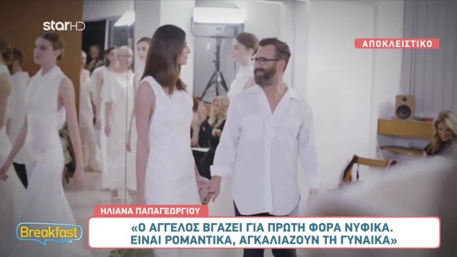 Ηλιάνα Παπαγεωργίου: Έκανε πασαρέλα με νυφικό - «Όλοι θέλουν να παντρευτώ»