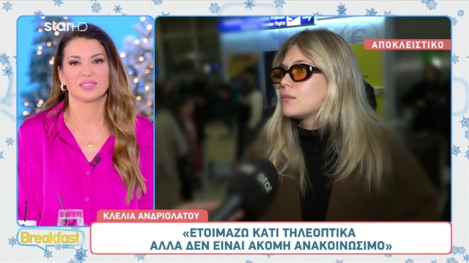Ανδριολάτου: Απαντά στη σκληρή κριτική της Διαμαντάκου για το Maestro