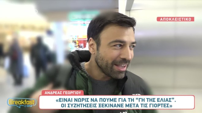 Ο Ανδρέας Γεωργίου στο Breakfast@star - Τι θα γίνει με τη Γη Της Ελιάς;