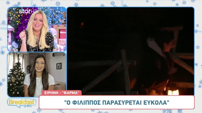 Φάρμα: Ειρήνη για Φίλιππο: «Ακολουθεί άτομα, τα οποία ήταν εναντίον του»