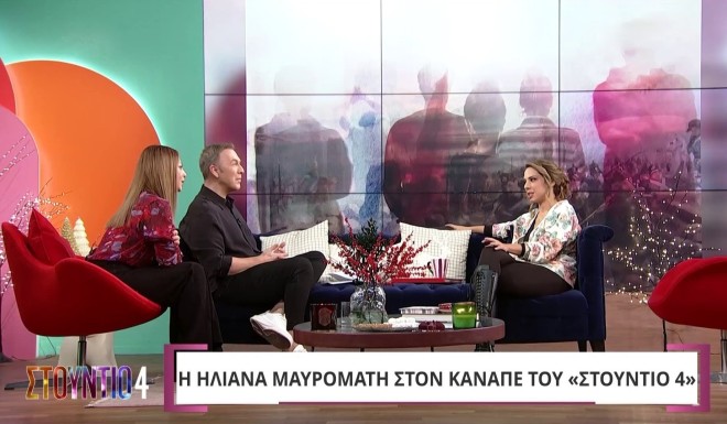 Τα 2,3 Ρίχτερ δεν πτόησαν τους παρουσιαστές του Στούντιο 4