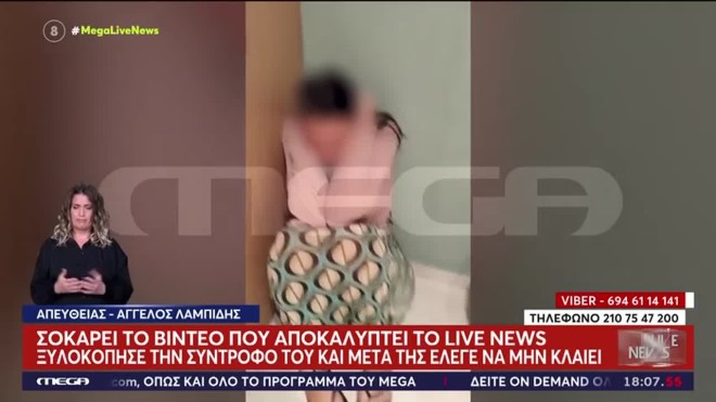 Ξυλοκόπησε την 29χρονη σύντροφό του στις διακοπές 