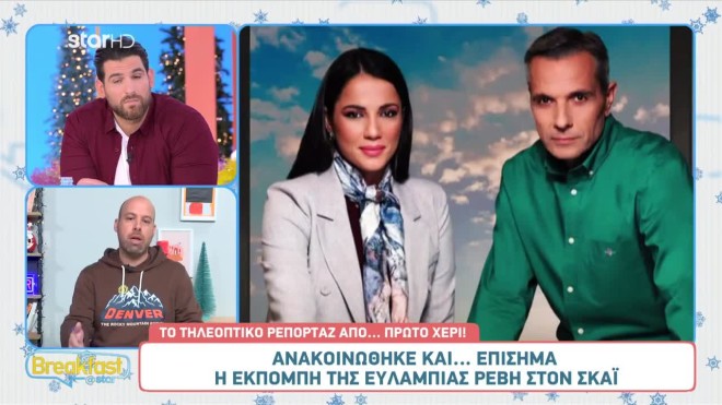 Νέα εκπομπή στον ΣΚΑΙ με τίτλο: Όπου υπάρχει Ελλάδα
