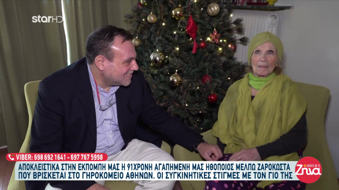 Μέλπω Ζαρόκωστα: Όσα είπε η 91χρονη ηθοποιός και ο μονάκριβος γιος της