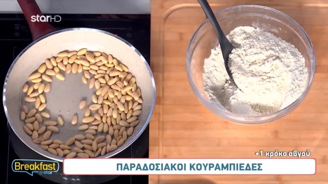 Φτιάξτε τους πιο νόστιμους και παραδοσιακούς κουραμπιέδες