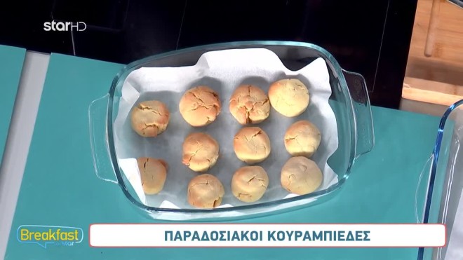 Φτιάξτε τους πιο νόστιμους και παραδοσιακούς κουραμπιέδες