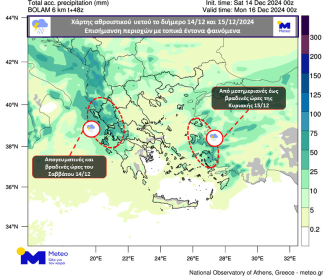 Καιρός meteo