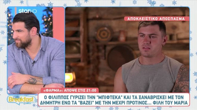ΦΑΡΜΑ