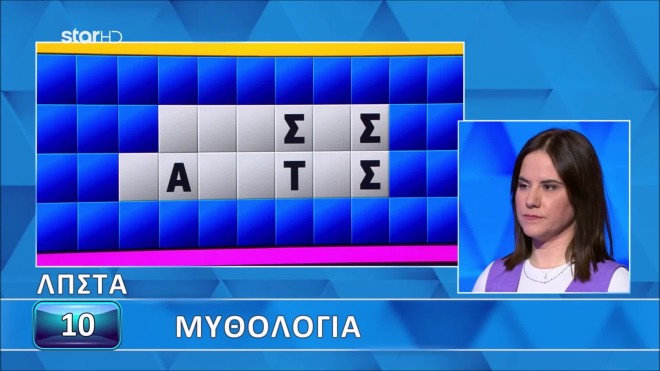 Τροχός της Τύχης: Τόσο απλά και γρήγορα έλυσε τον γρίφο!