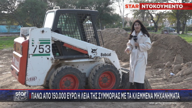Ξεπερνά τα 150.000 ευρώ η λεία της συμμορίας με τα κλεμμένα αυτοκίνητα 