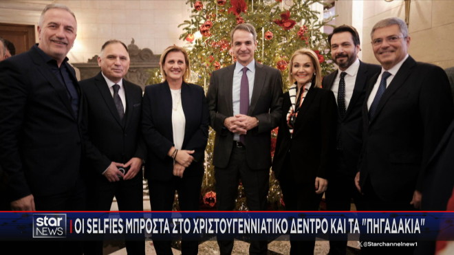 Selfies με τον Κυριάκο Μητσοτάκη μπροστά στο χριστουγεννιάτικο δέντρο στο Μαξίμου 