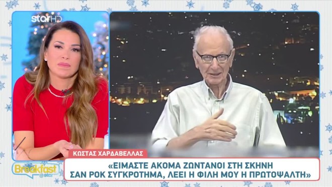 Βούρκωσε η Χατζίδου για τον Κώστα Χαρδαβέλλα - «Τον νιώθουμε οικογένεια»