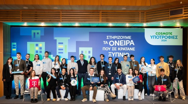 Υποτροφίες σε δεκάδες φοιτητές από την COSMOTE