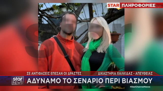 Δύο από τους κατηγορούμενους για τη δολοφονία 65χρονου στην Εύβοια 