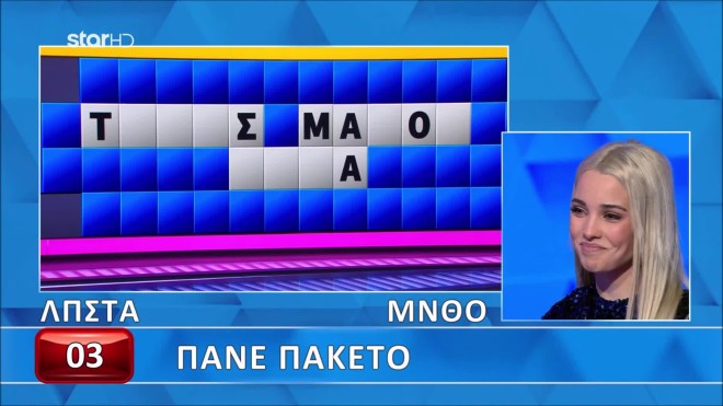 Τροχός της Τύχης: Μπορείς να λύσεις τον χριστουγεννιάτικο γρίφο;