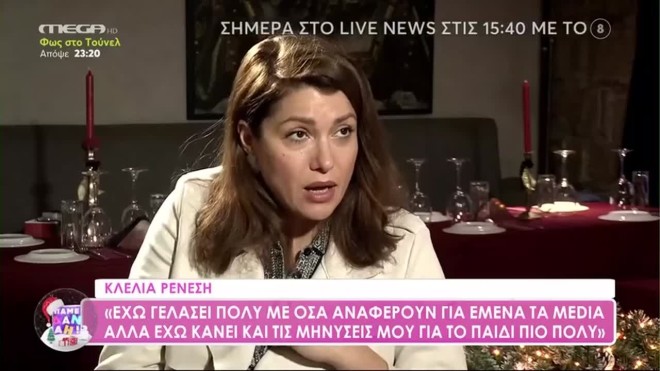 Ρένεση: «Τα μίντια έλεγαν ότι ο Μανού Τσαο ήταν ο πατέρας του παιδιού μου»
