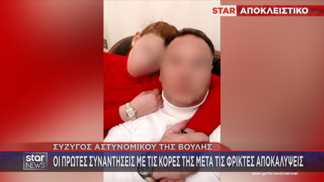 Οι πρώτες συναντήσεις της συζύγου του αστυνομικού της Βουλής με τις τρεις κόρες της