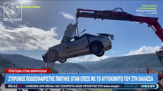 Αμφιλοχία: 27χρονος ποδοσφαιριστής ο άνδρας που πνίγηκε στη θάλασσα