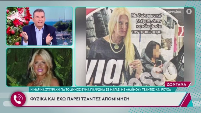 Μαρίνα Σταυράκη: Η αποστομωτική απάντηση για τις «μαϊμού» τσάντες
