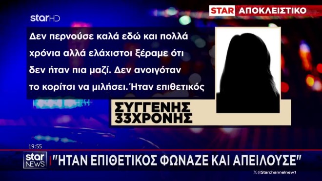 Και δεύτερος αστυνομικός της Βουλής κατηγορείται για ενδοοικογενειακή βία 