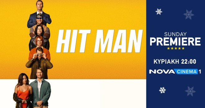 Nova: Sunday Premiere με την αληθινή ιστορία «Hit Man» και τον Glen Powell