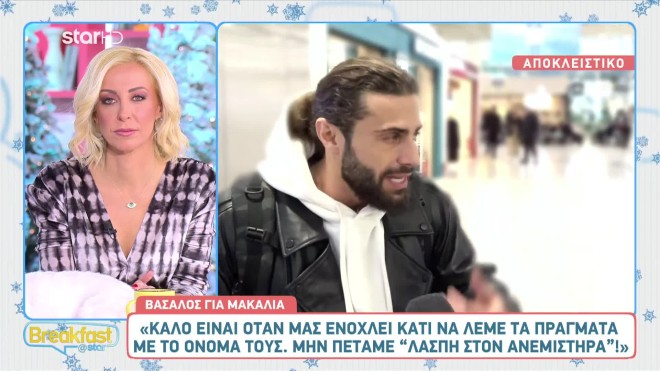 Βασάλος για Βαλαβάνη: «Με ενοχλεί να με ρωτάνε για την πρώην σύντροφό μου»