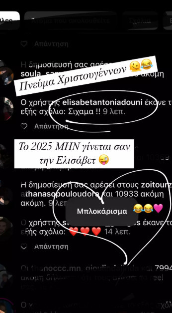 Μπάρκα: Το Προσβλητικό Σχόλιο Στα Social Media-Τι Απάντησε