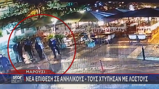 Συνελήφθησαν τέσσερις νεαροί για την επίθεση σε ανηλίκους στο Μαρούσι