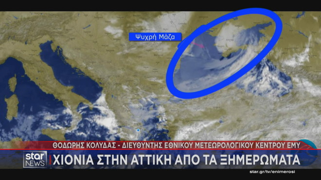 Το σύστημα το οποίο θα φέρει χιόνια ακόμα και στην Αττική 