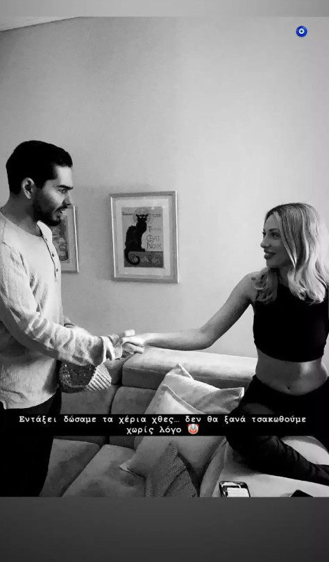 Καληφώνη για Μάστορα: «Δε θα τσακωθούμε ξανά χωρίς λόγο»