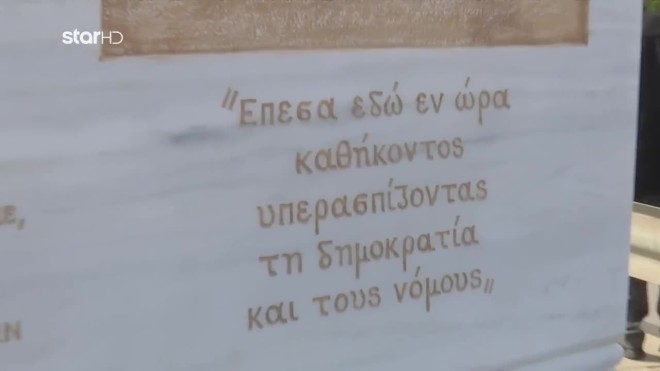 Γιώργος Λυγγερίδης: Συγκίνηση στα αποκαλυπτήρια του μνημείου στη μνήμη του